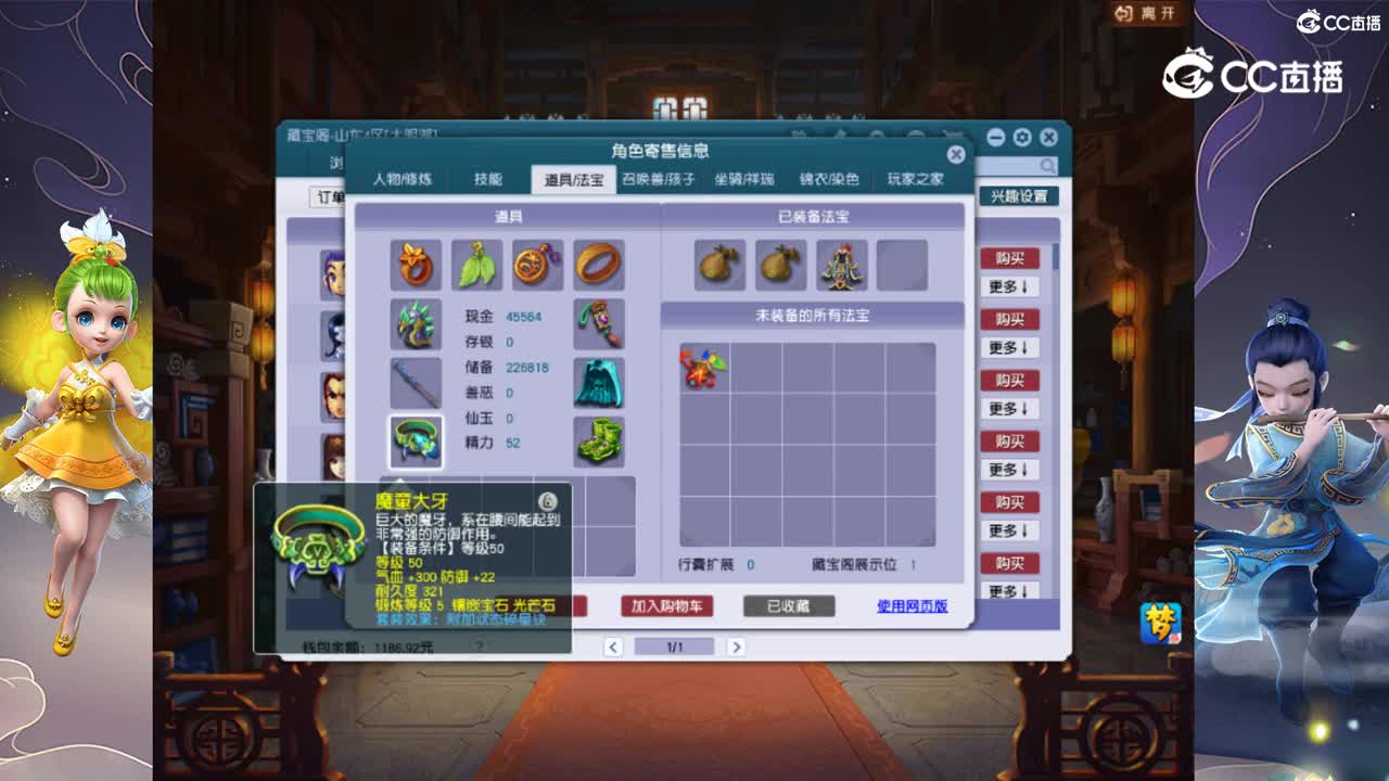 【主播点评】凌波城
