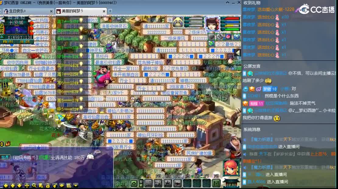 新区一路有你 第1段