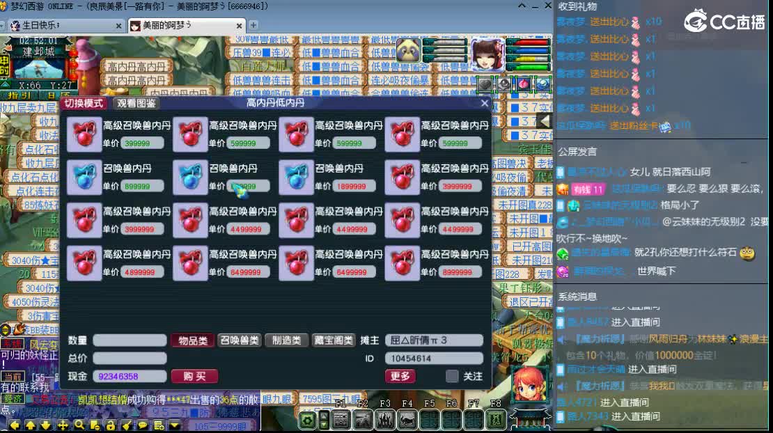 新区一路有你 第2段