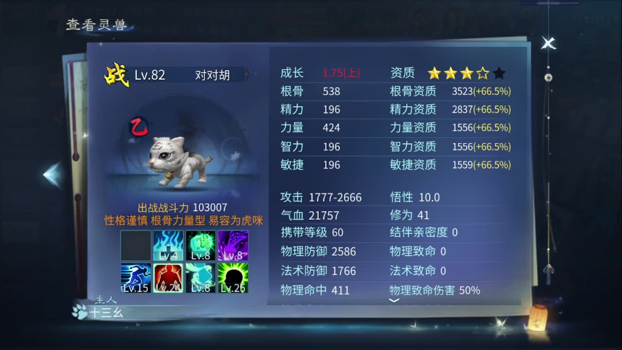 佳话连篇0107 第3段