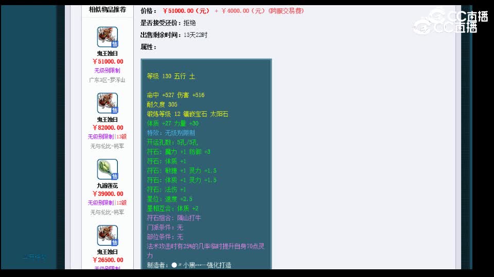 【主播点评】混元金锤