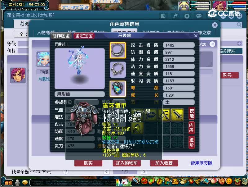 兰亭序69大唐