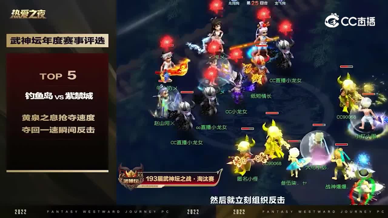 【赛事嘉年华-热哎之夜】热爱之夜颁奖盛典【CC情报站】