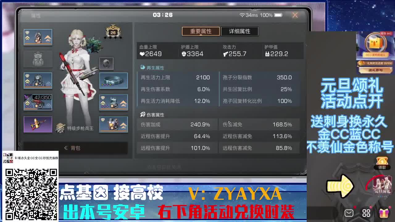时装特惠！最强接诡楼.接所有卡层滴滴滴！ 第3段