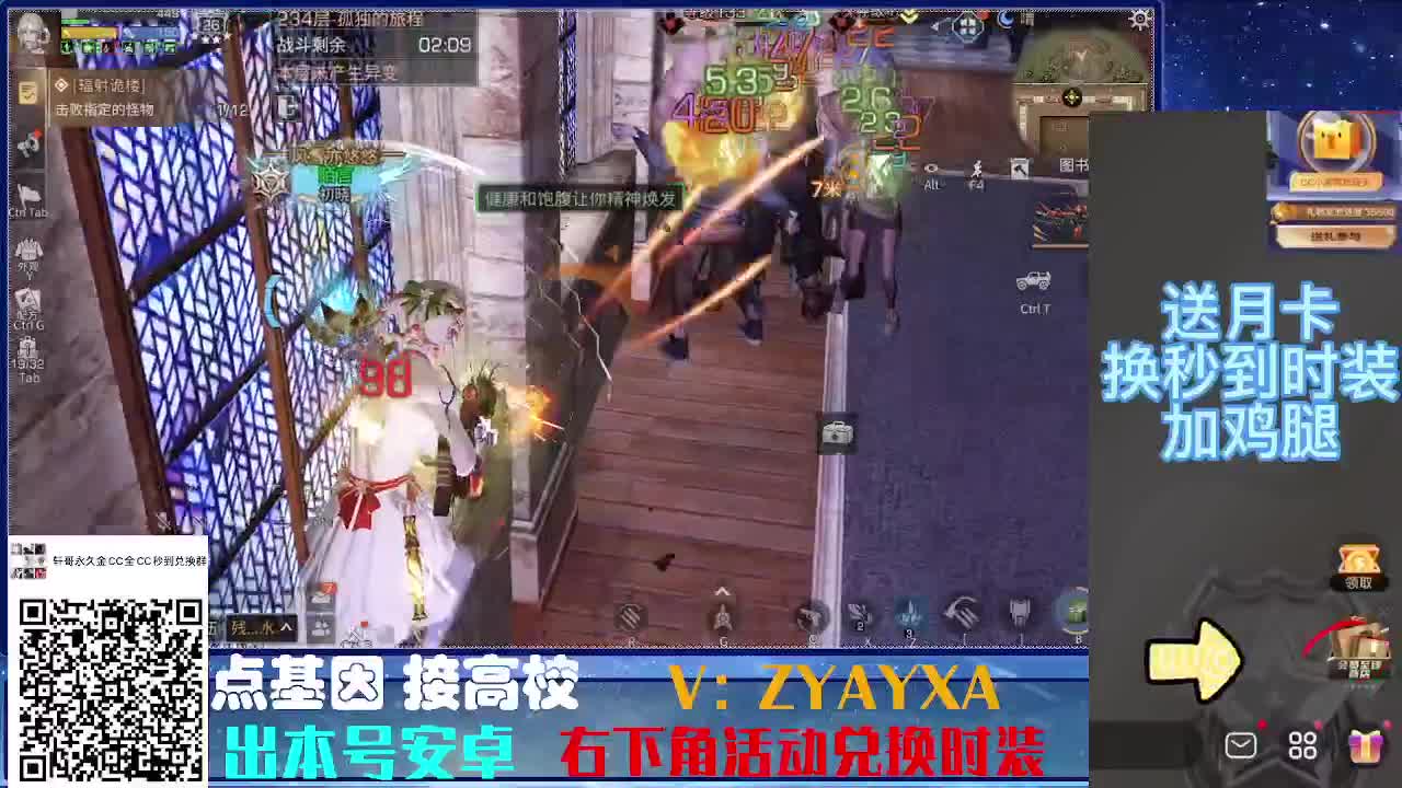 时装特惠！最强接诡楼.接所有卡层滴滴滴！ 第4段