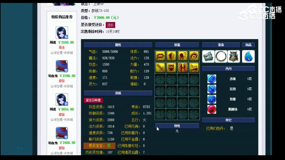 【主播点评】画魂