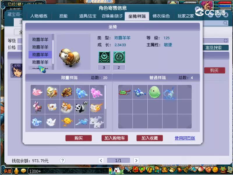逍遥三界109大唐