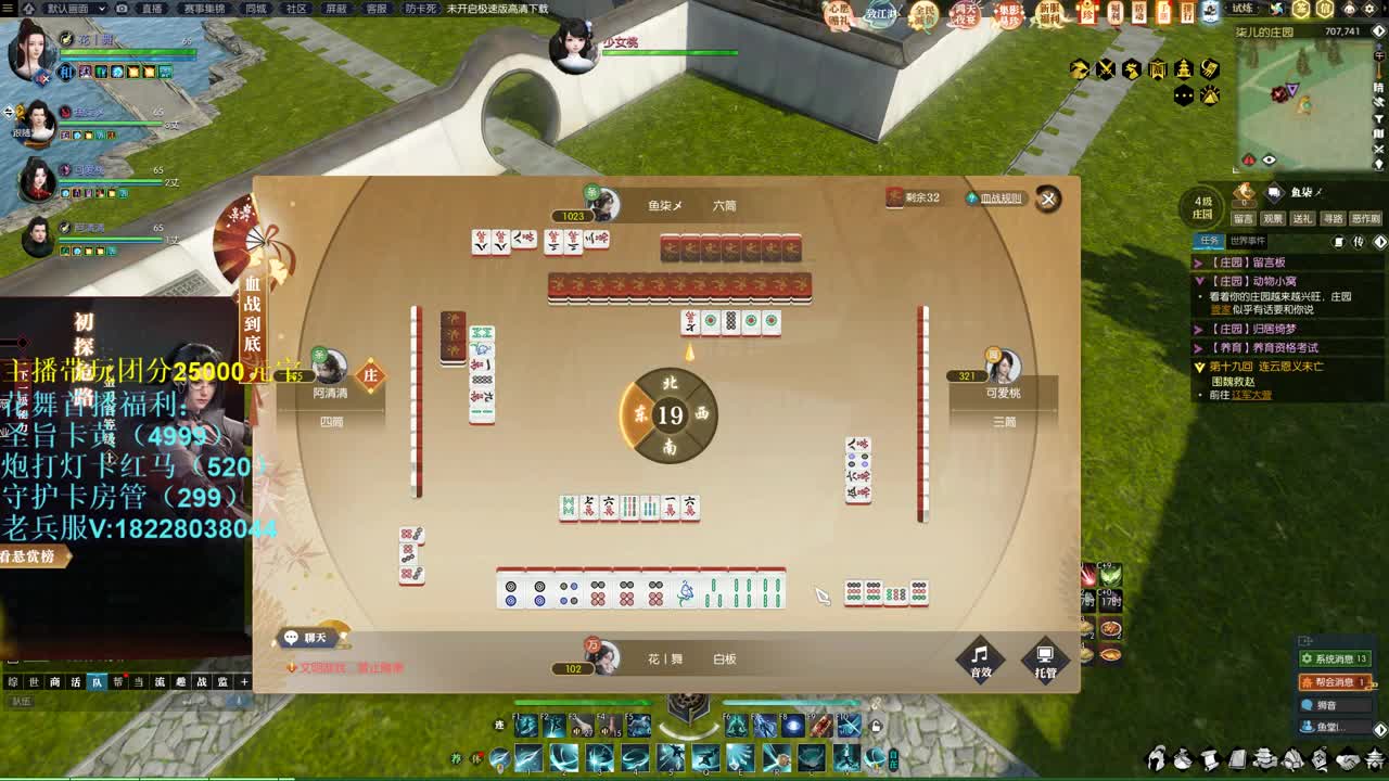 江湖如梦帮战 第1段