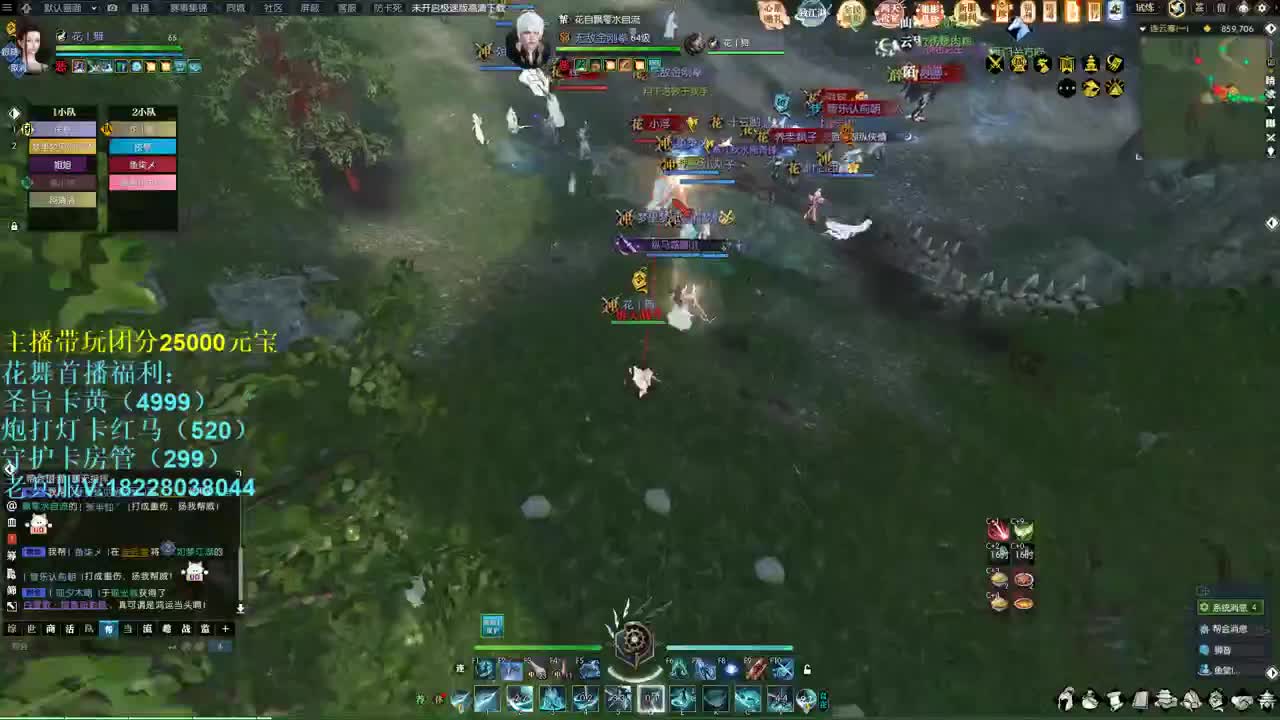 江湖如梦帮战 第2段