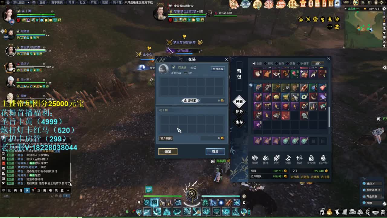 江湖如梦帮战 第3段