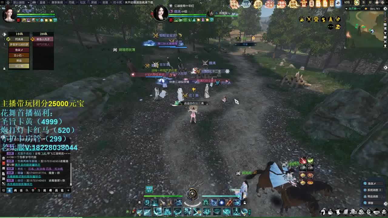 江湖如梦帮战 第4段