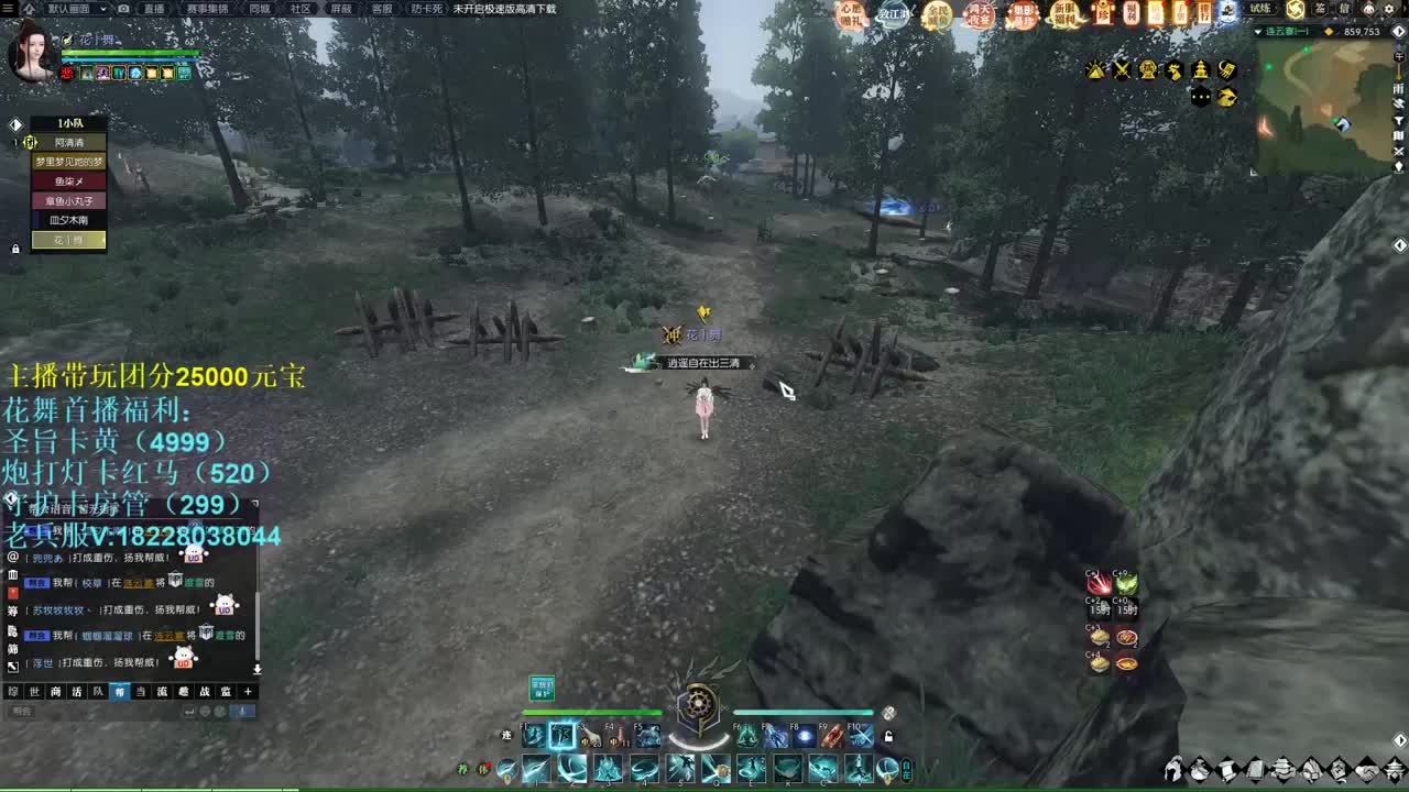 江湖如梦帮战 第5段