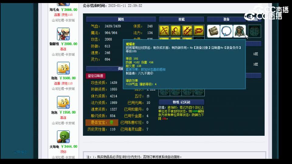 【主播点评】月光雪蛙