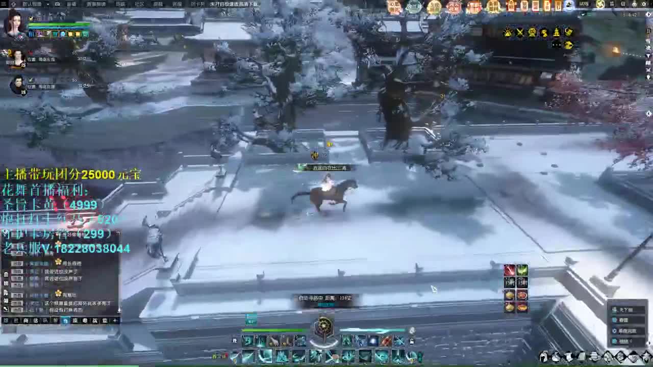 江湖如梦帮战 第6段