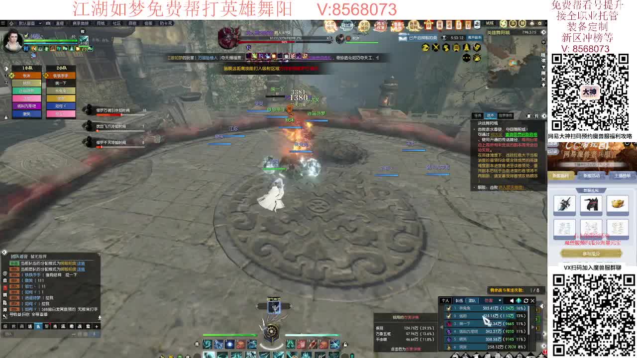 江湖如梦免费帮打英雄舞阳 第1段