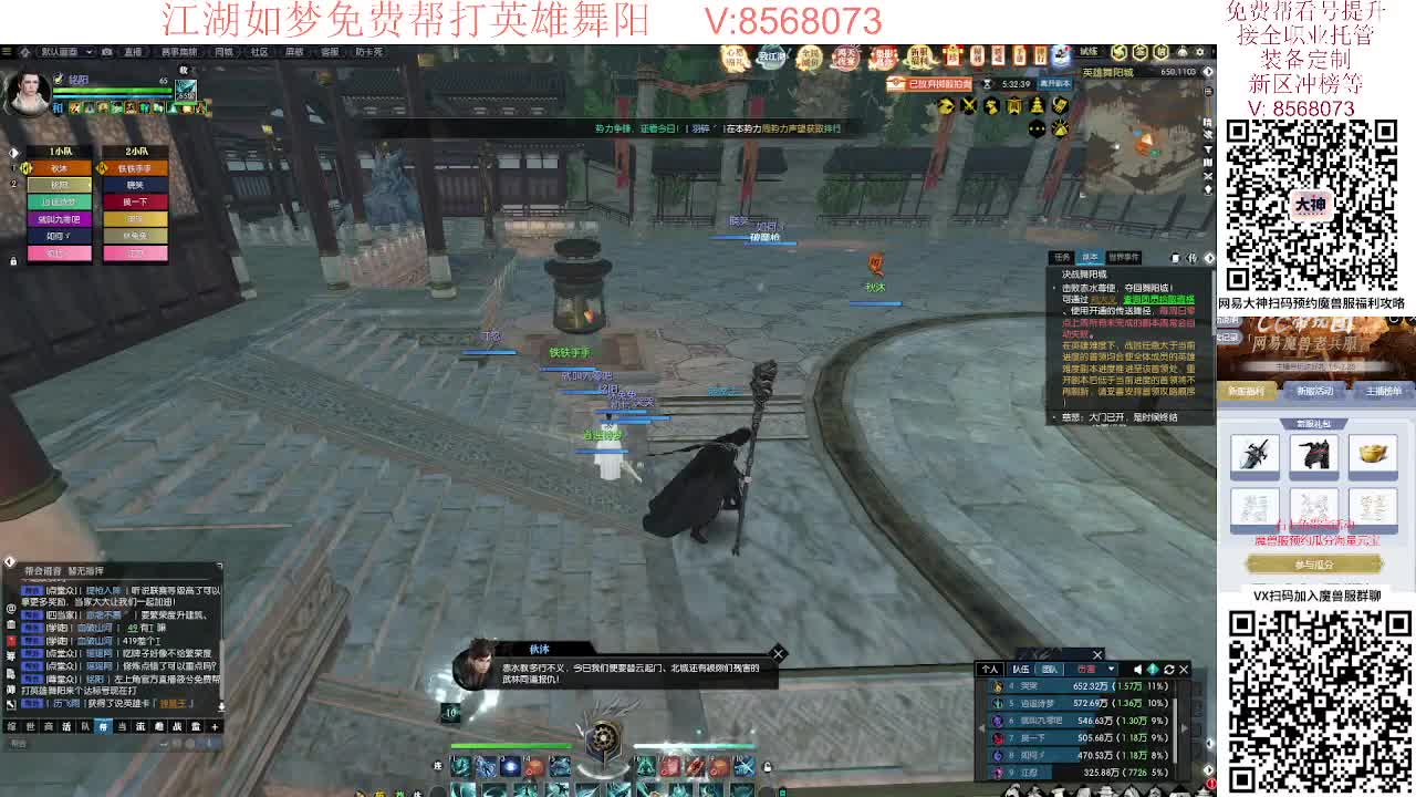 江湖如梦免费帮打英雄舞阳 第2段