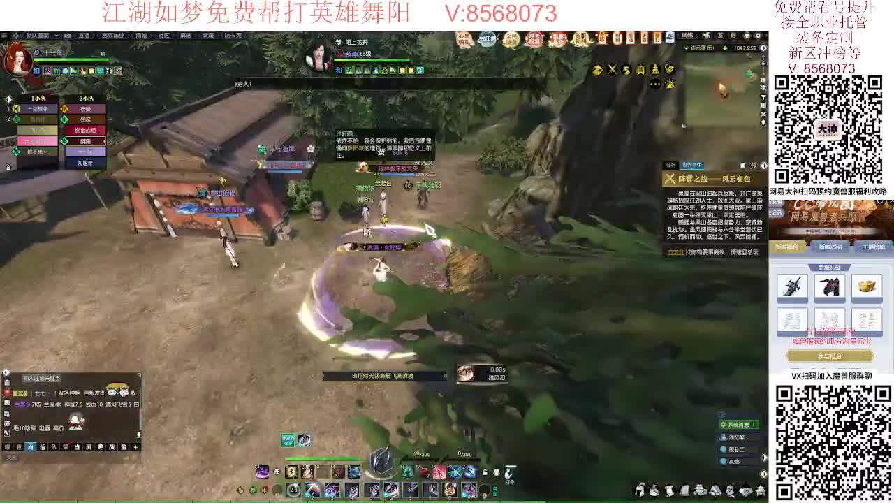 江湖如梦免费帮打英雄舞阳 第3段