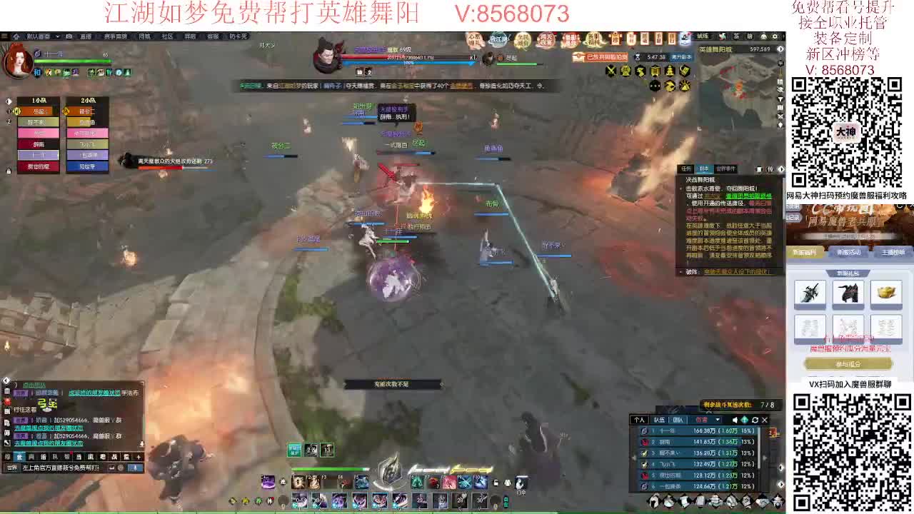 江湖如梦免费帮打英雄舞阳 第4段