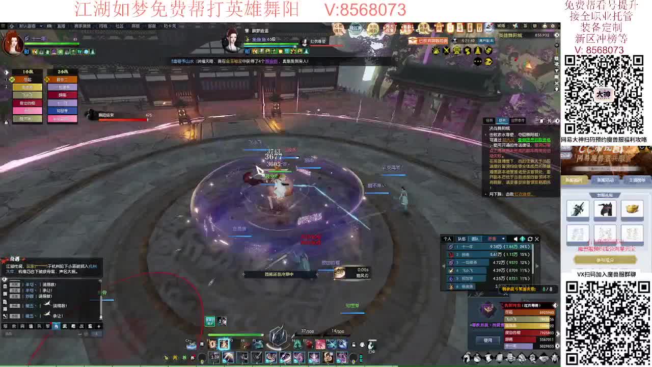 江湖如梦免费帮打英雄舞阳 第5段
