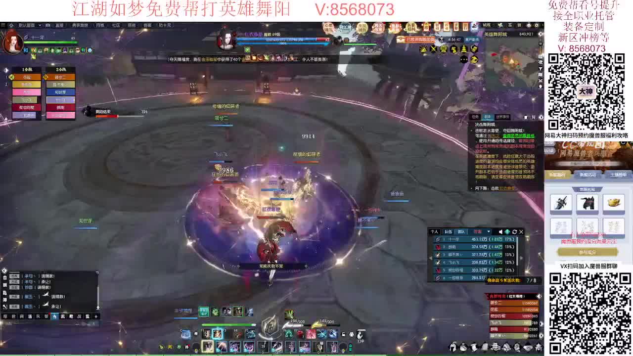 江湖如梦免费帮打英雄舞阳 第6段