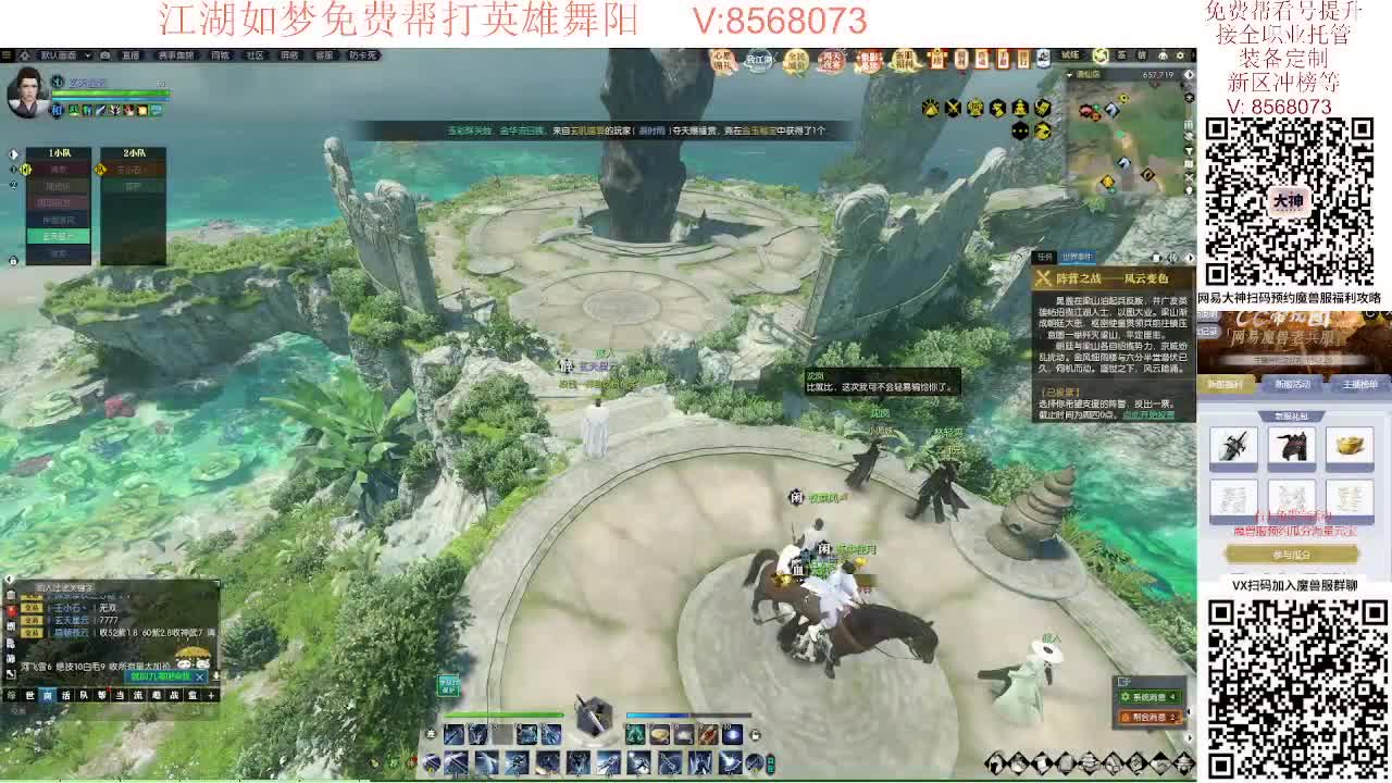 江湖如梦免费帮打英雄舞阳 第7段