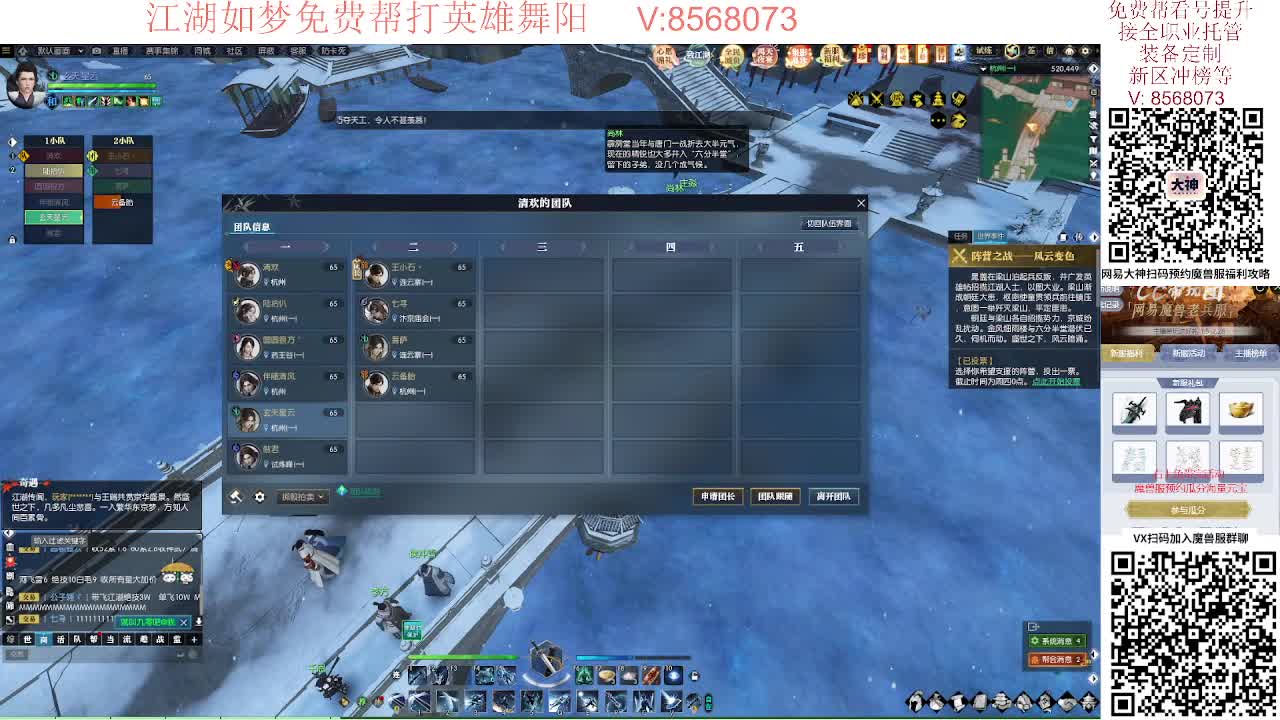 江湖如梦免费帮打英雄舞阳 第8段