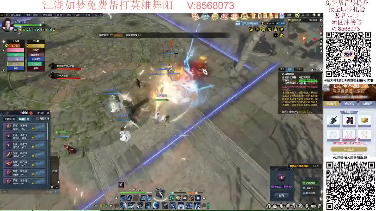 江湖如梦免费帮打英雄舞阳 第9段