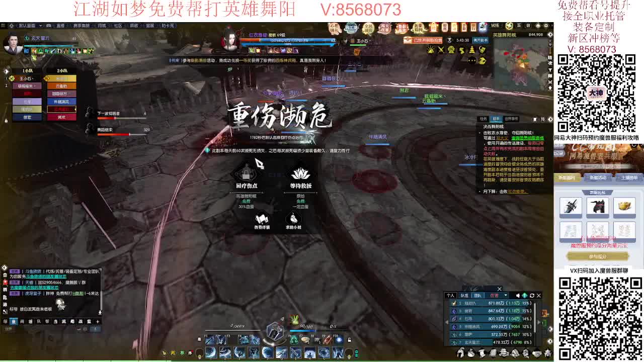 江湖如梦免费帮打英雄舞阳 第10段