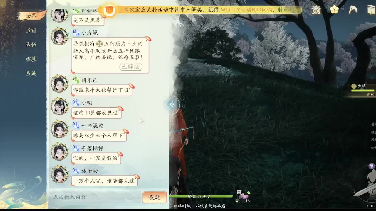 4境才是开始啊 第3段