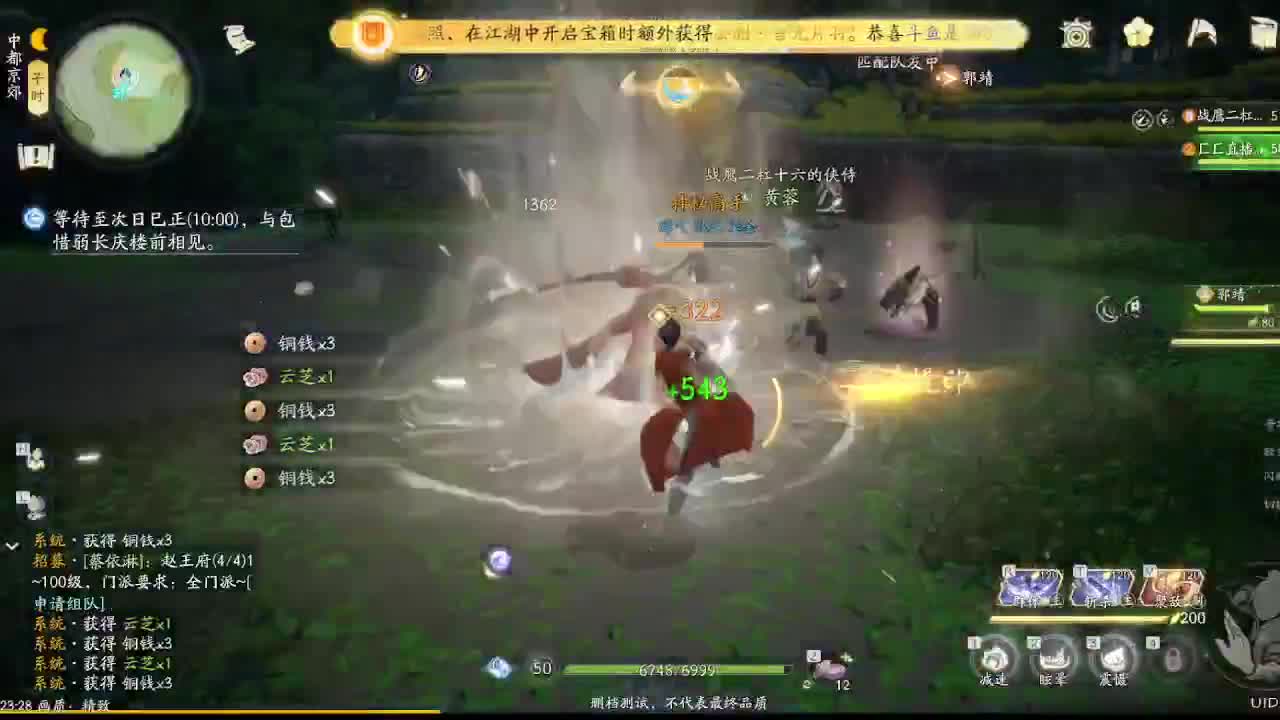 4境才是开始啊 第7段