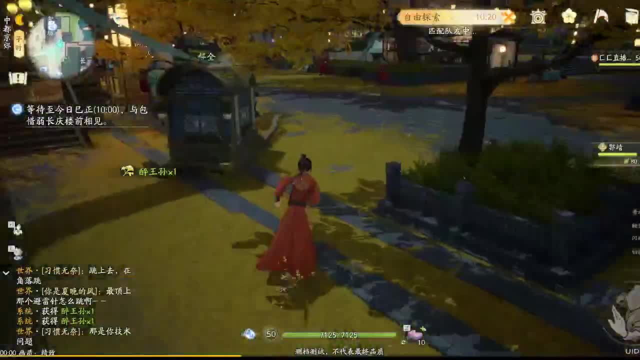 4境才是开始啊 第8段