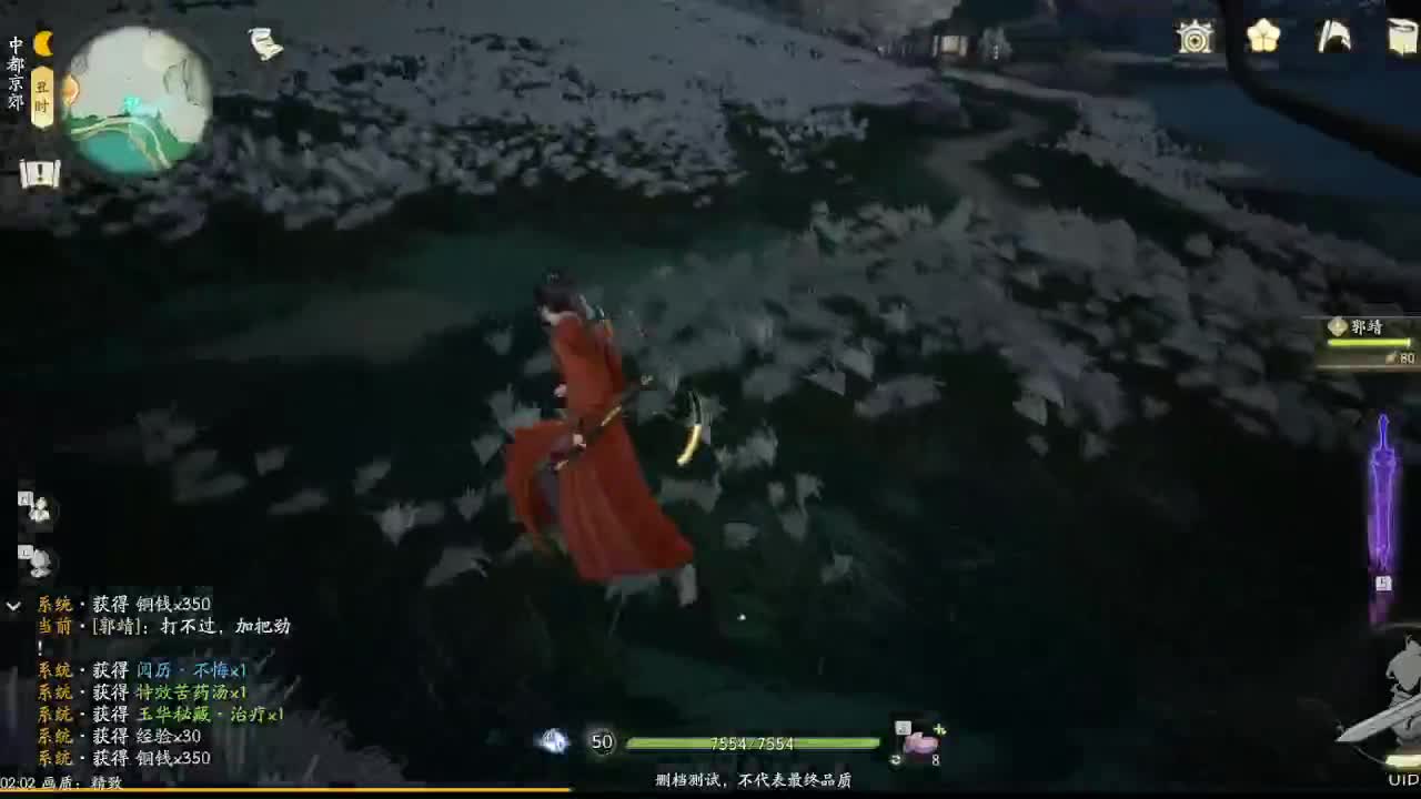 4境才是开始啊 第12段