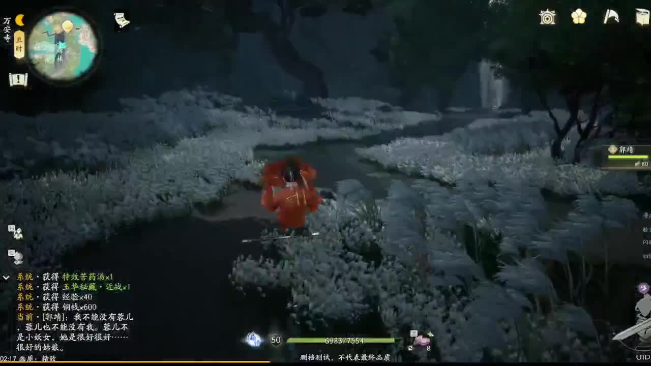 4境才是开始啊 第13段