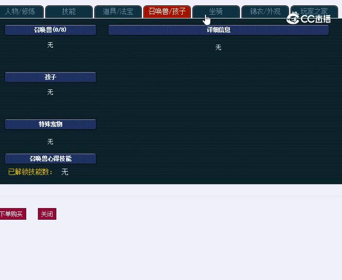 159神木