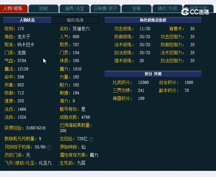 175龙宫