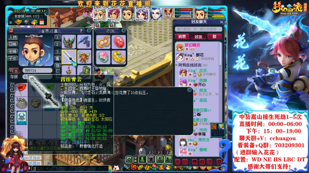 175归墟第一人：我为大唐代言 第2段
