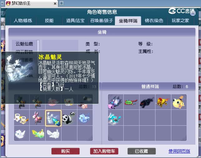 159凌波估价师