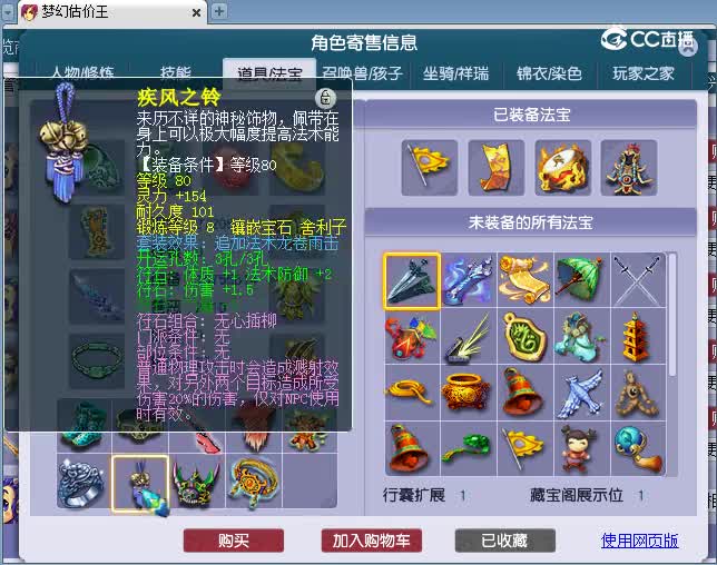 175大唐估价