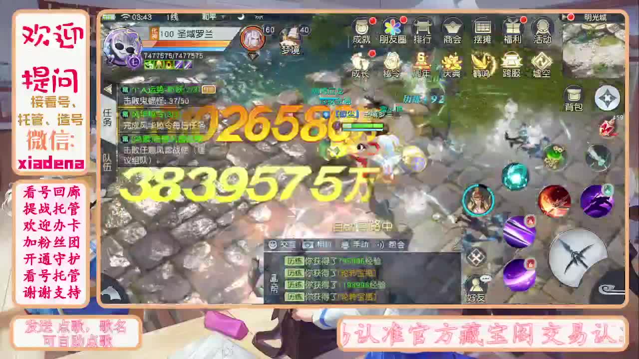 别翻了~就我了~ 第2段