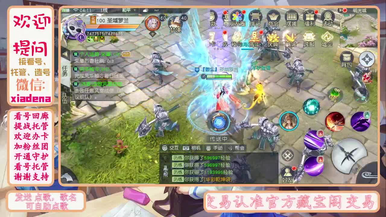 别翻了~就我了~ 第3段