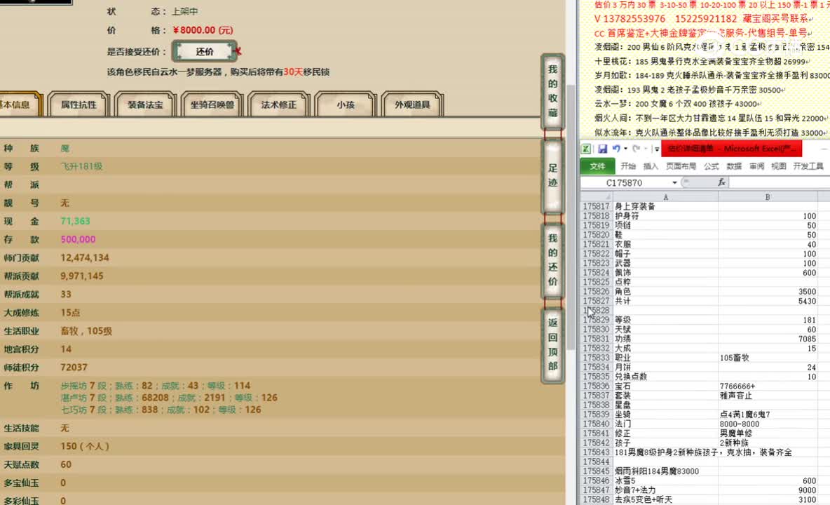 十里桃花181男魔8000