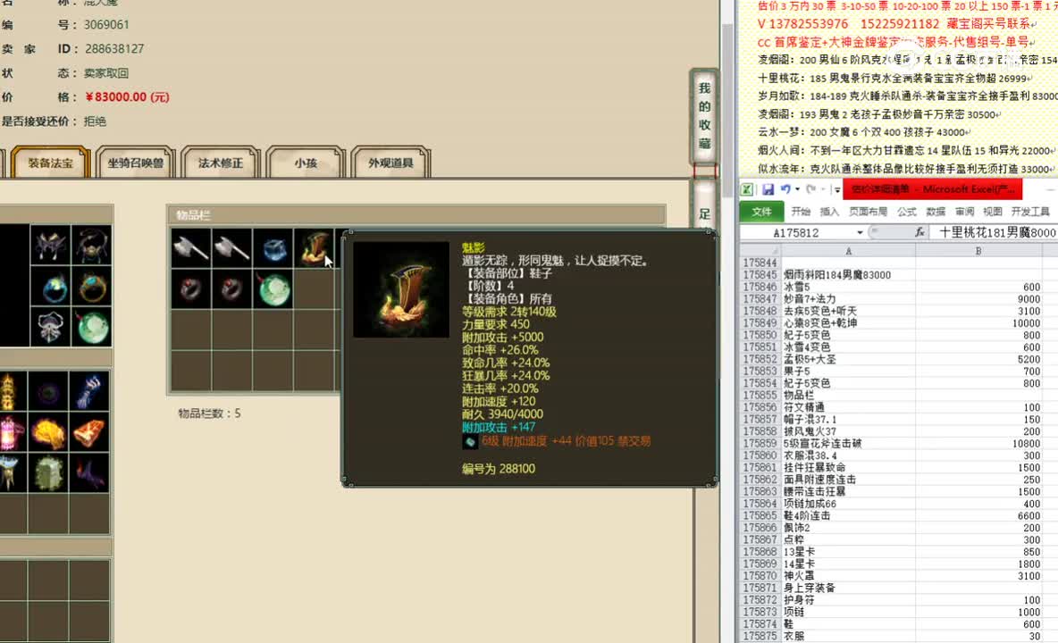 烟雨斜阳184男魔83000