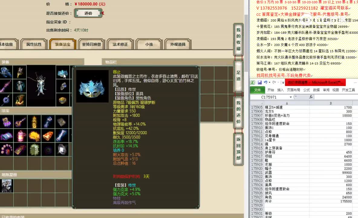 傲雪凌霜200男龙180000