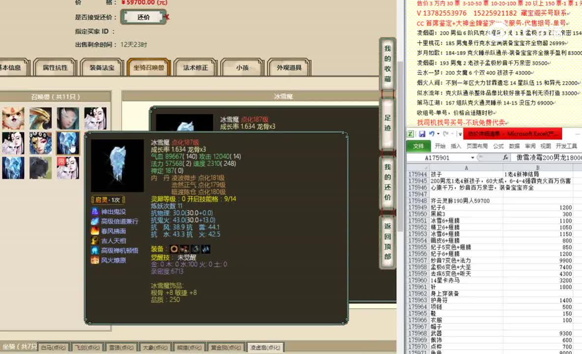 齐云灵脉190男人59700