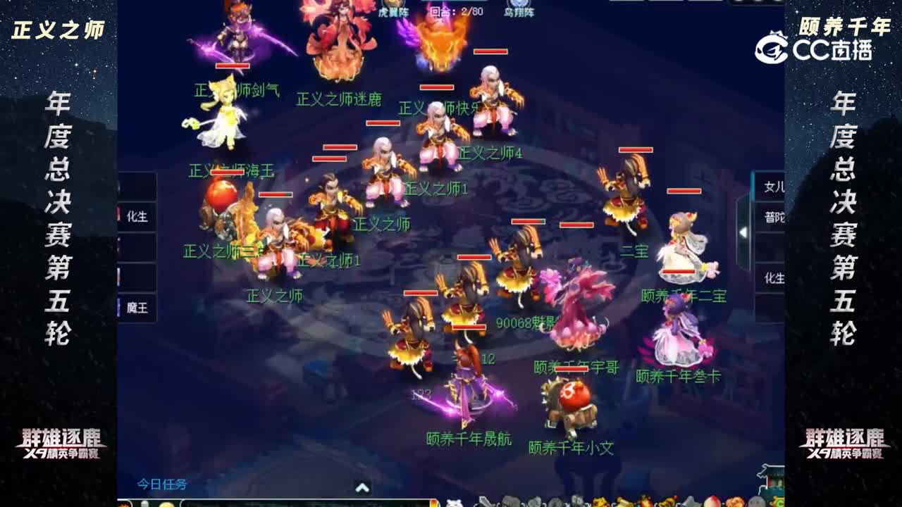 【2022群雄逐鹿总决赛】天启组决赛第五轮：颐养千年 VS 正义之师【CC情报站】