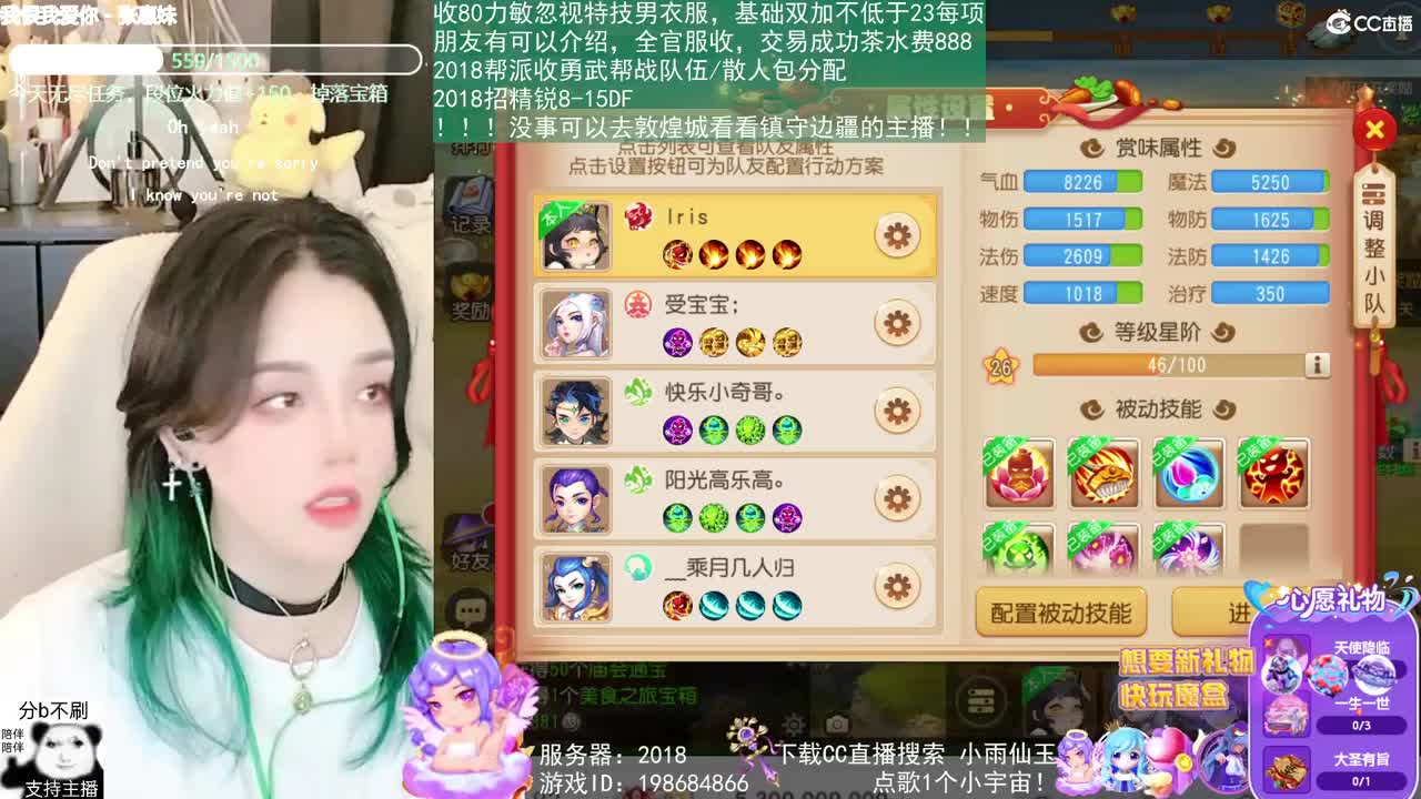 2018唱歌的勇武菜猪 第12段