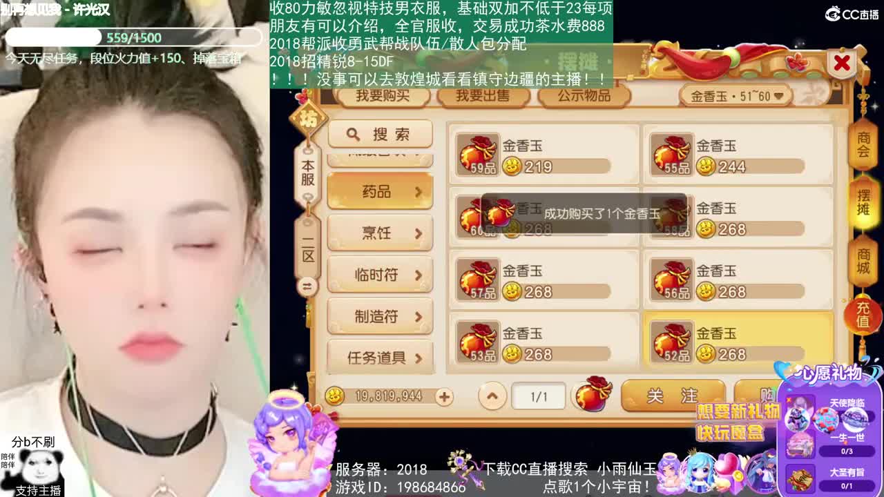2018唱歌的勇武菜猪 第15段