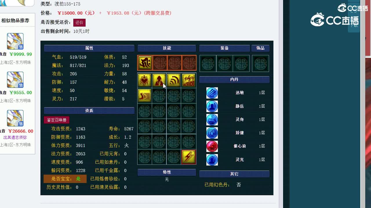 20230108001lei