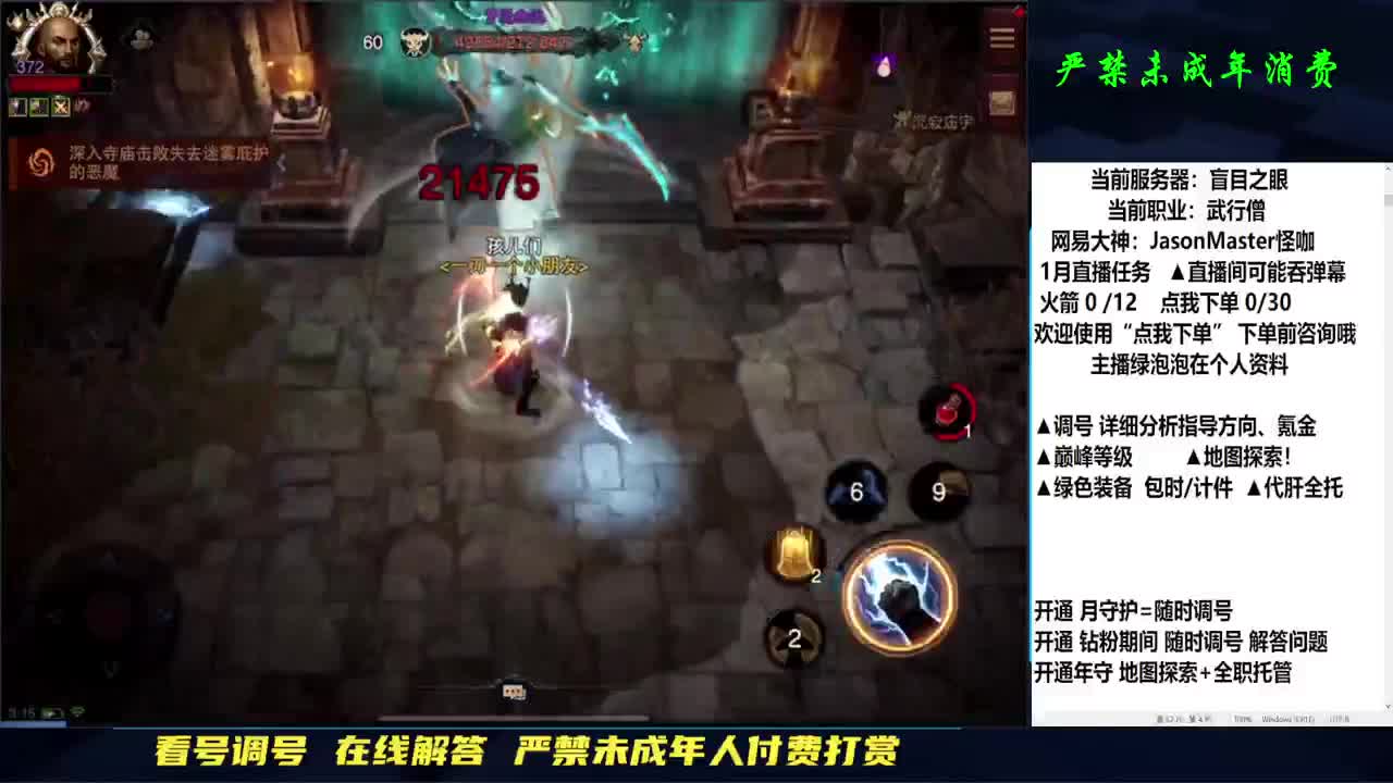 全职业细节 D肝 第1段