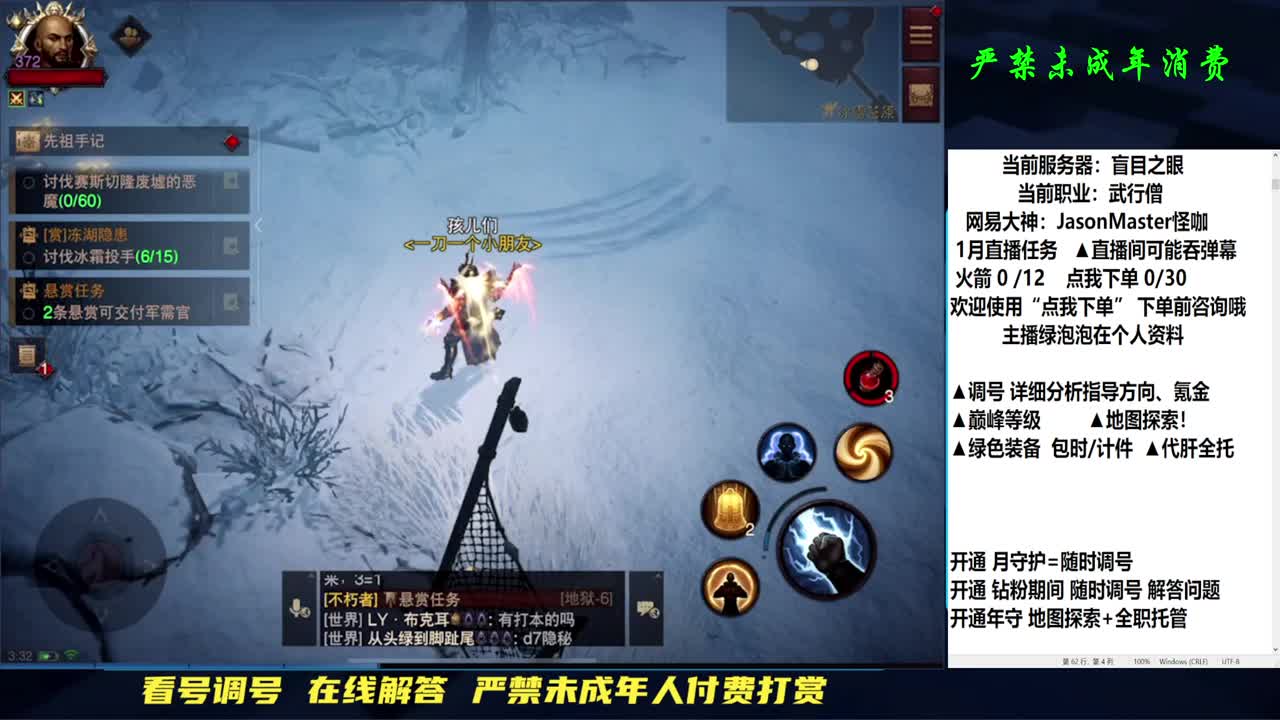 全职业细节 D肝 第2段